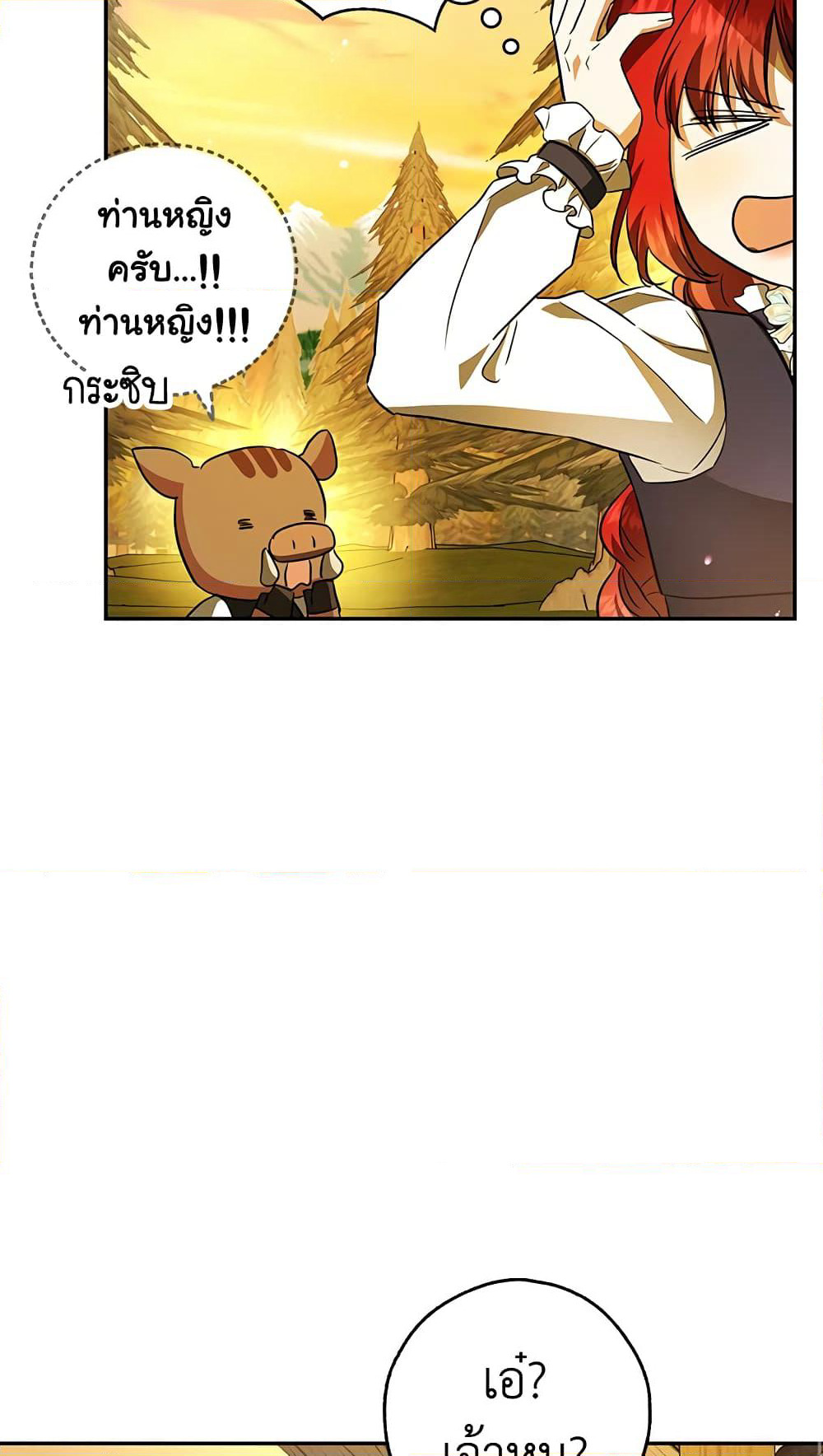 My Secretly Hot Husband page 27