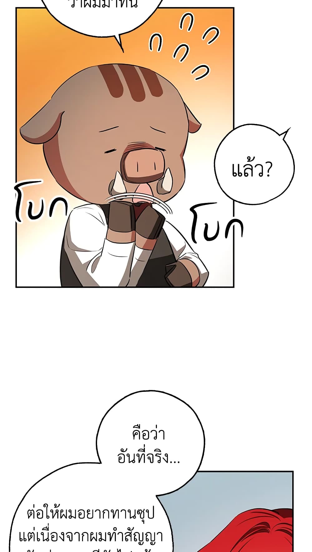 My Secretly Hot Husband page 29