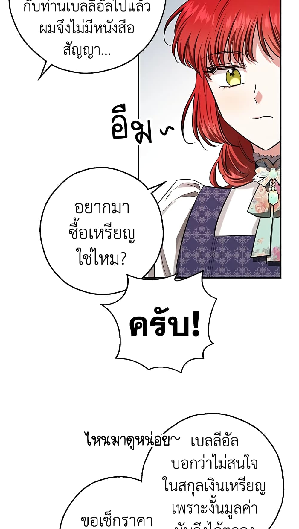 My Secretly Hot Husband page 30