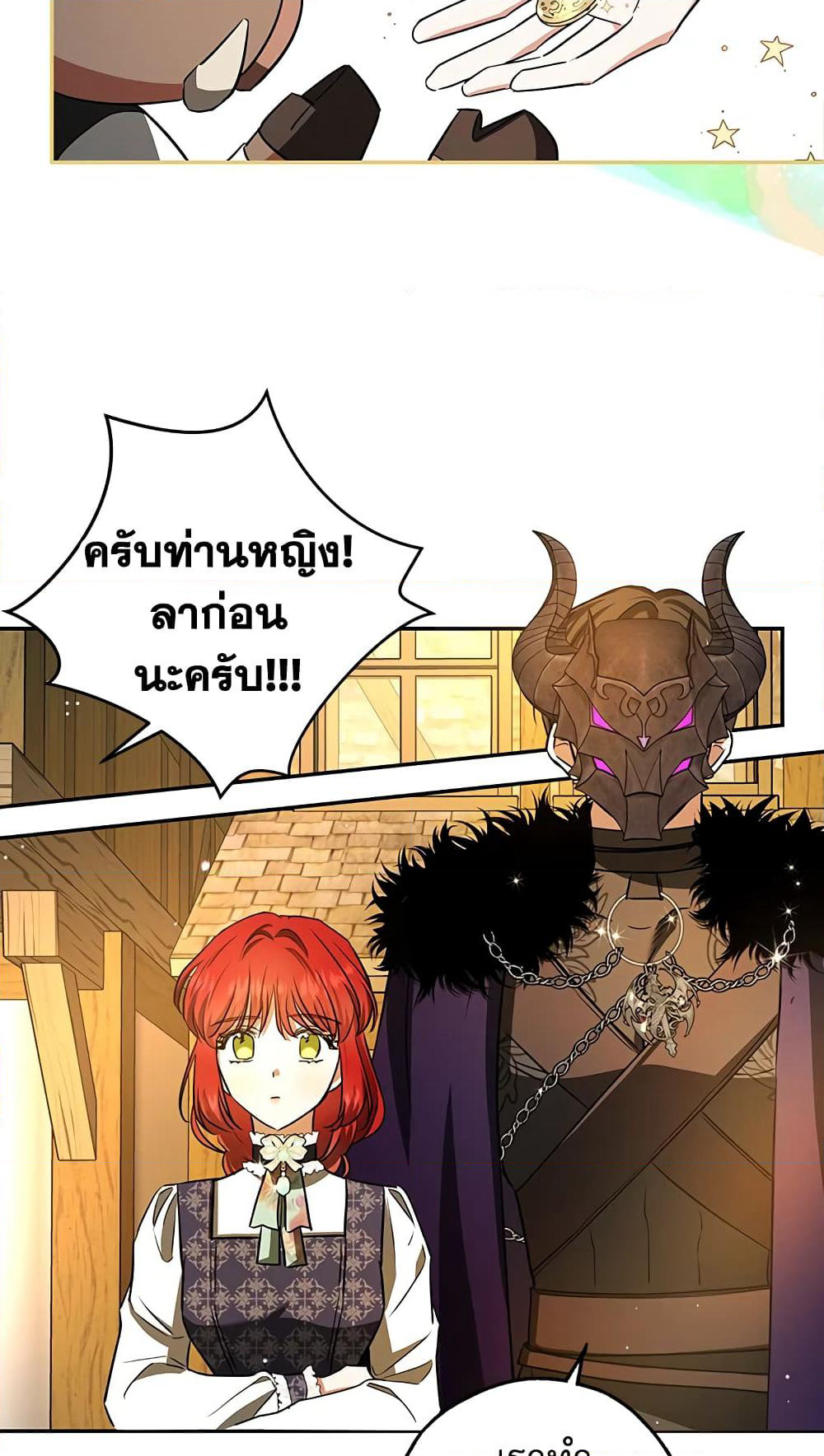 My Secretly Hot Husband page 32