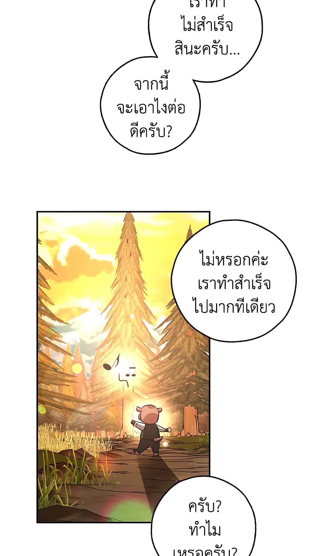 My Secretly Hot Husband page 33