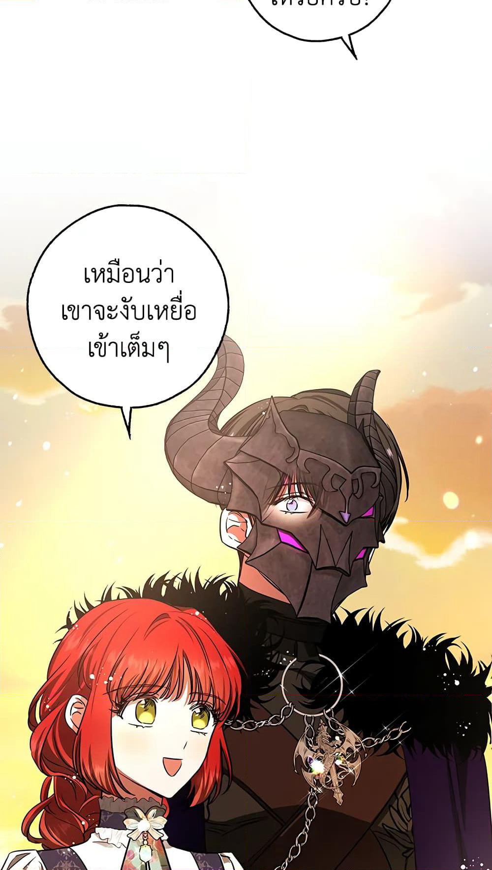 My Secretly Hot Husband page 34