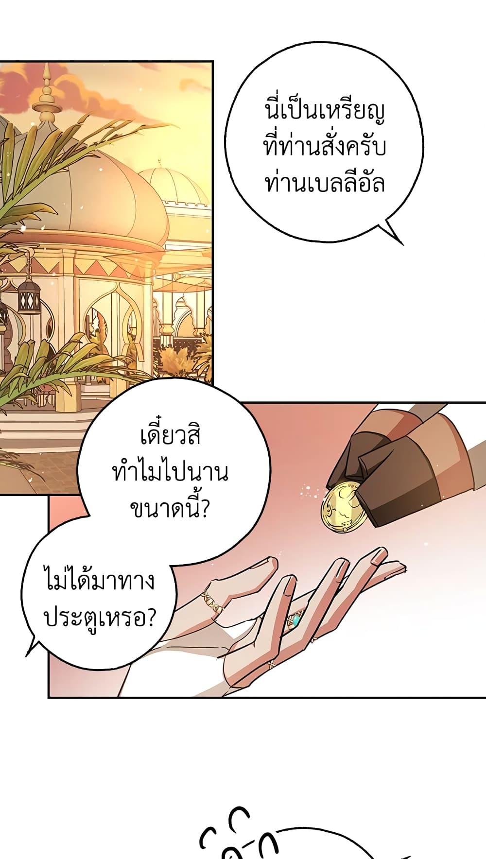 My Secretly Hot Husband page 36