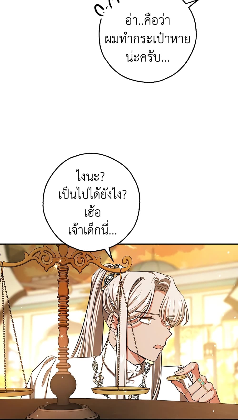 My Secretly Hot Husband page 37