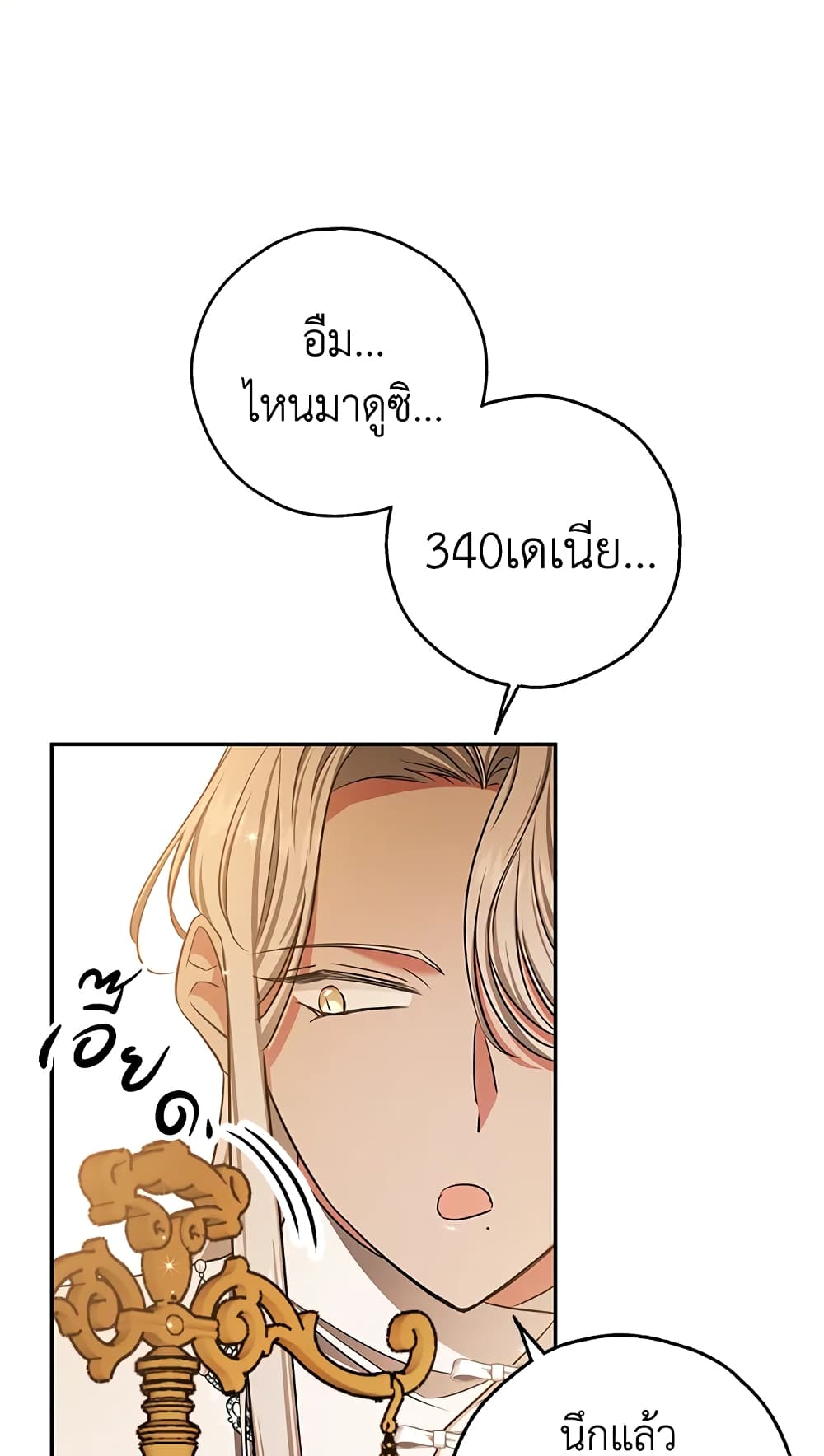 My Secretly Hot Husband page 38
