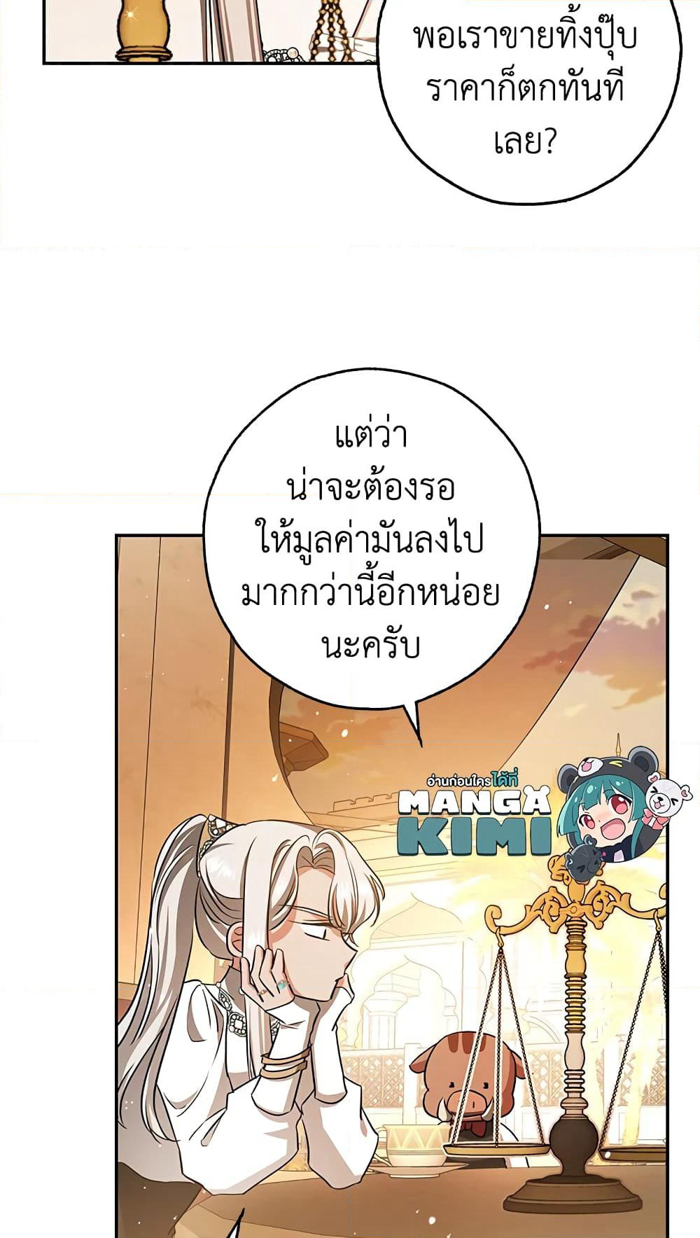 My Secretly Hot Husband page 39