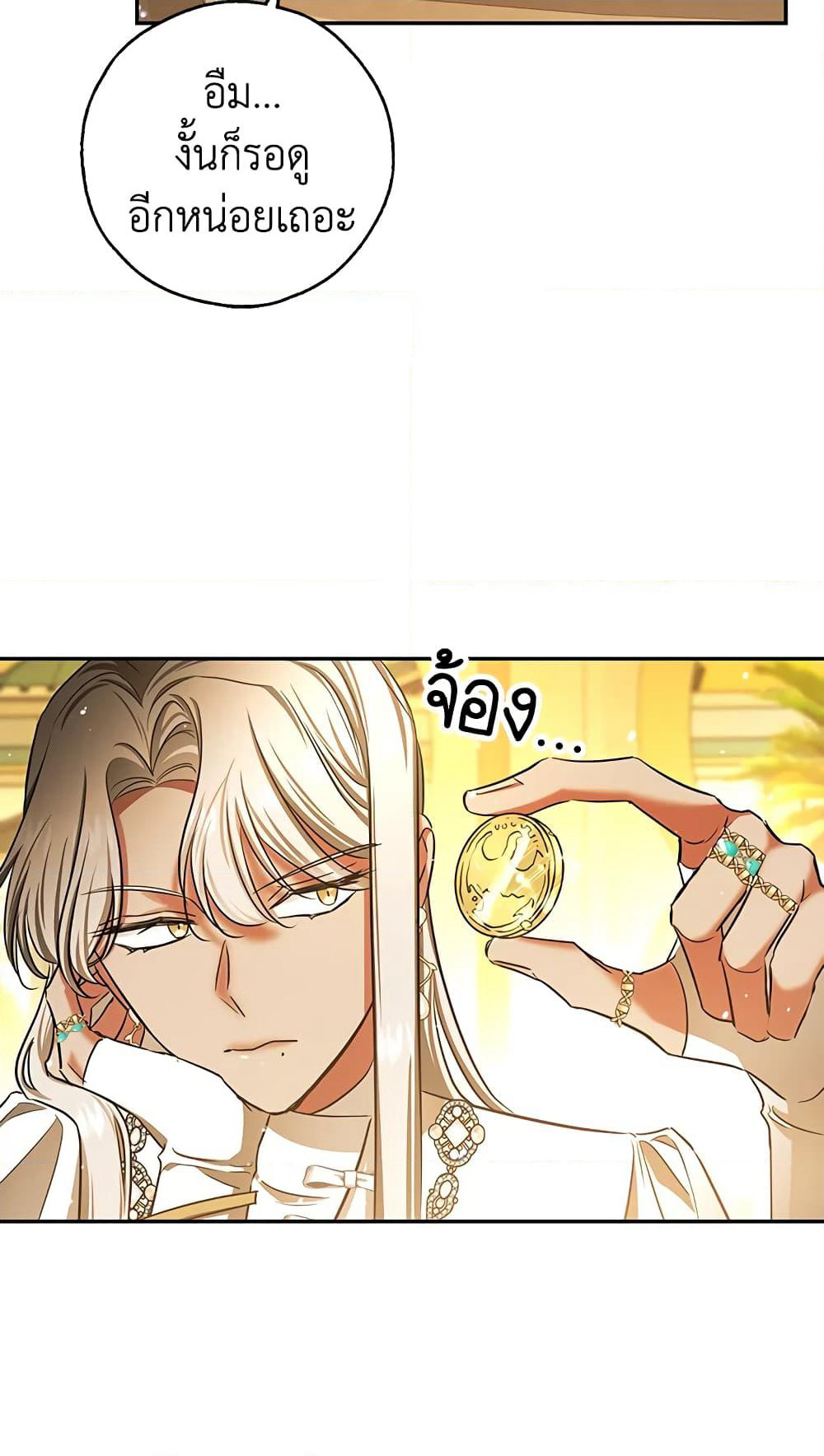 My Secretly Hot Husband page 40