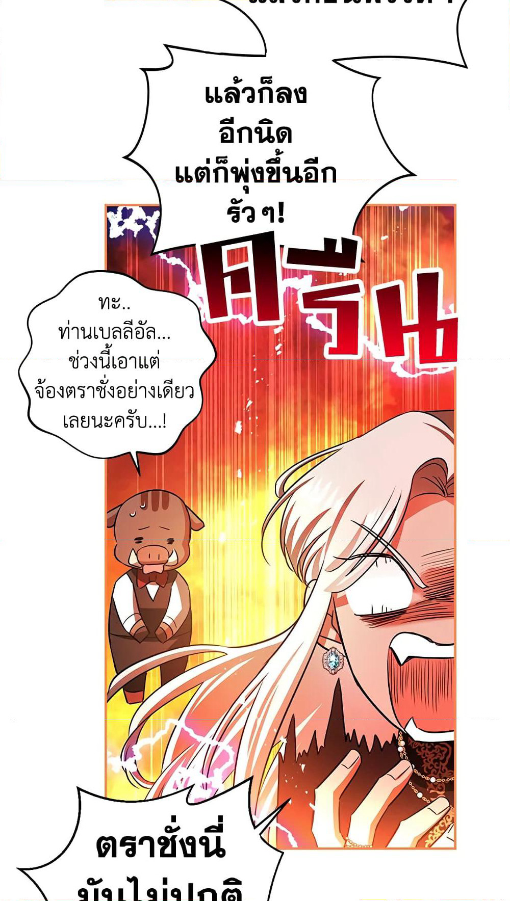 My Secretly Hot Husband page 43