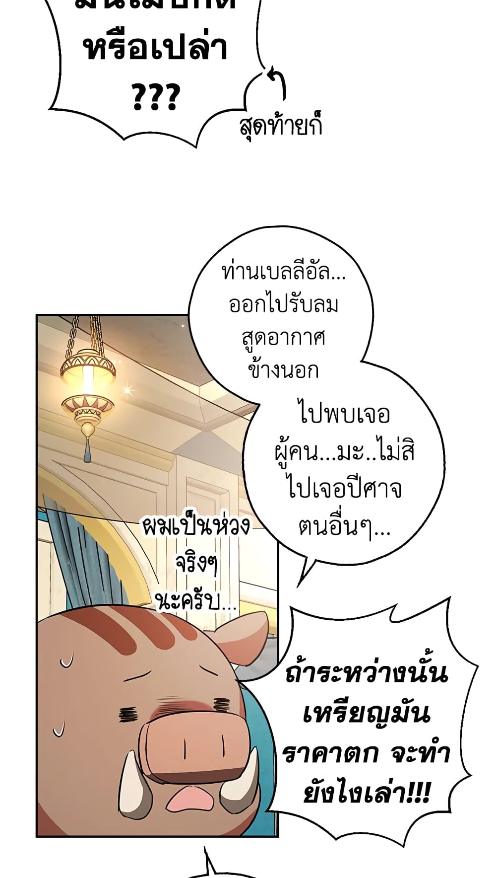 My Secretly Hot Husband page 44