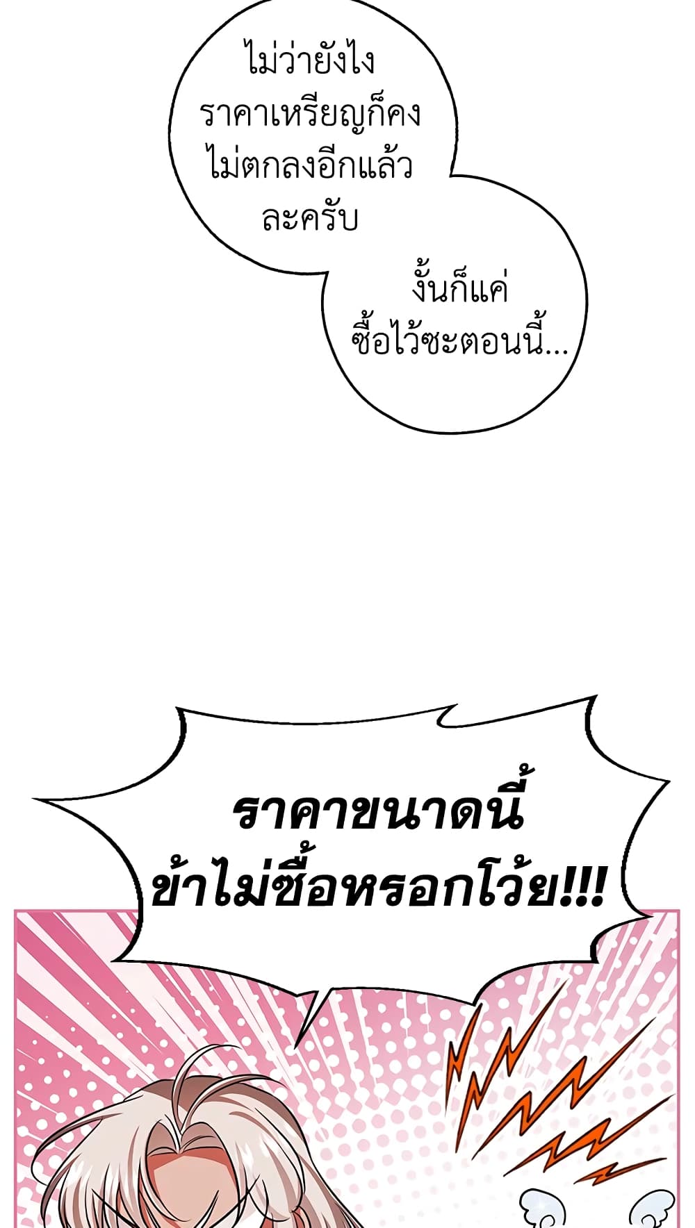 My Secretly Hot Husband page 45
