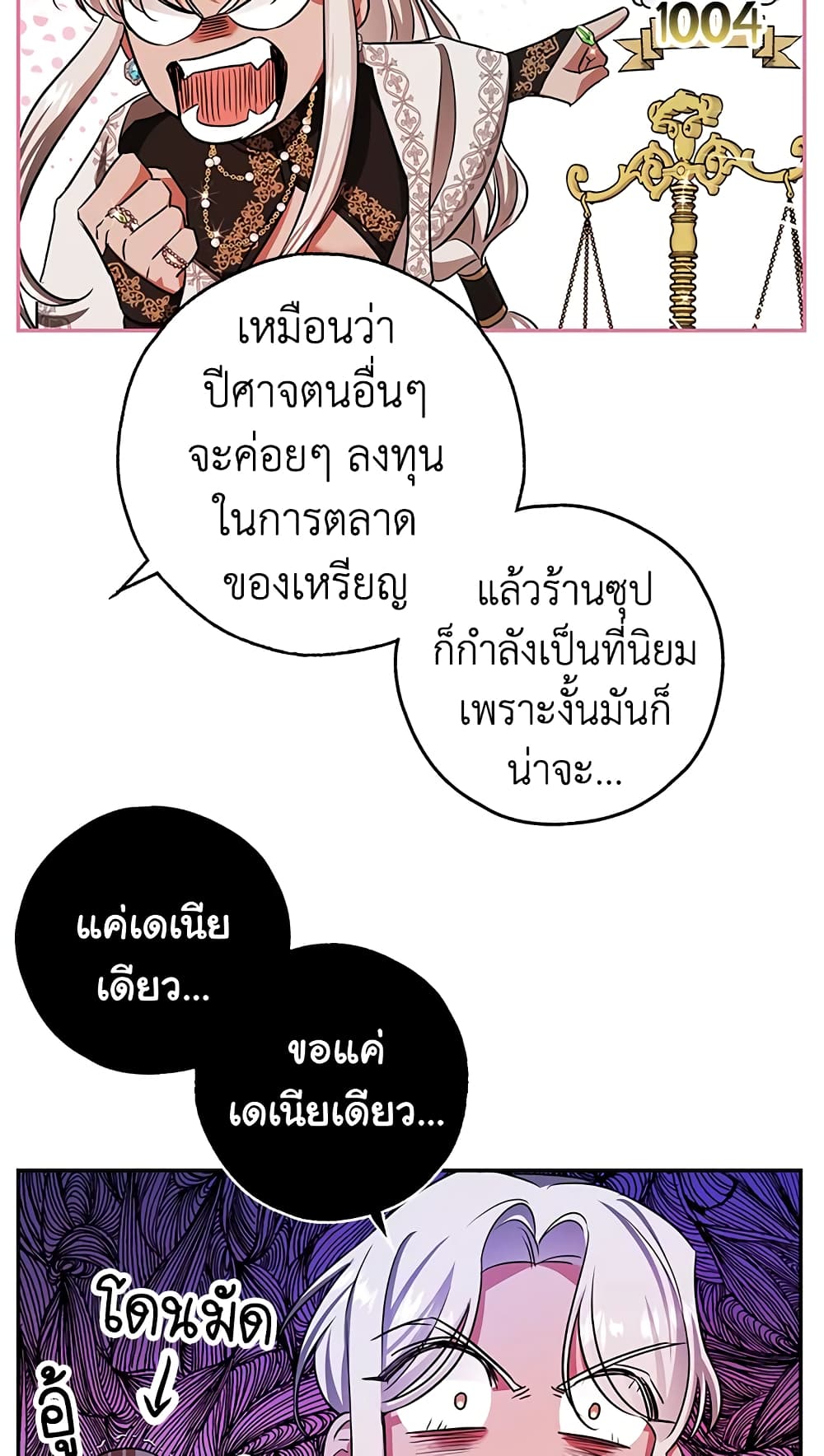 My Secretly Hot Husband page 46