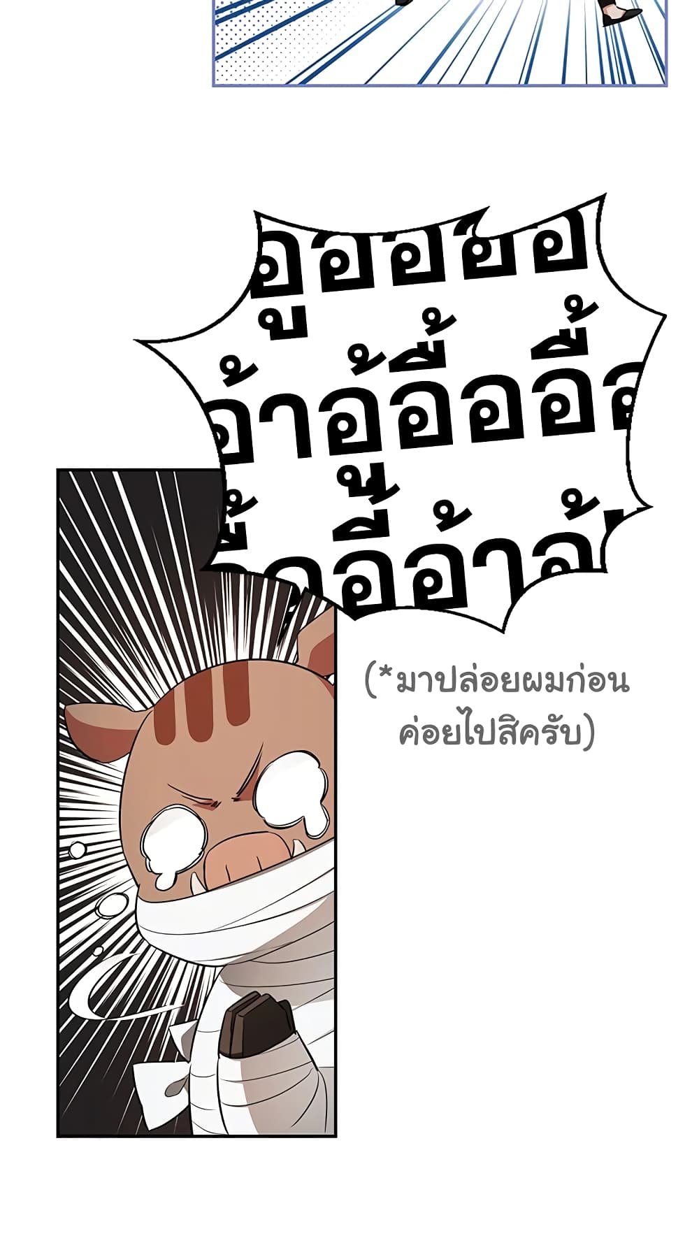 My Secretly Hot Husband page 48