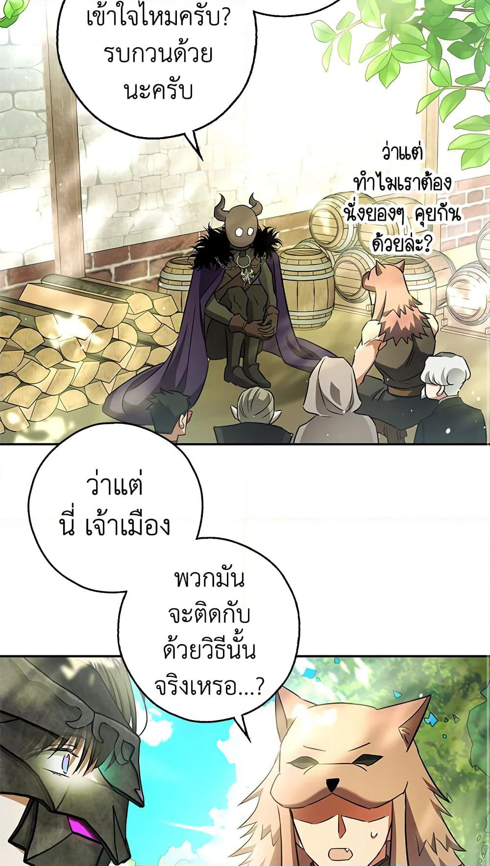 My Secretly Hot Husband page 50