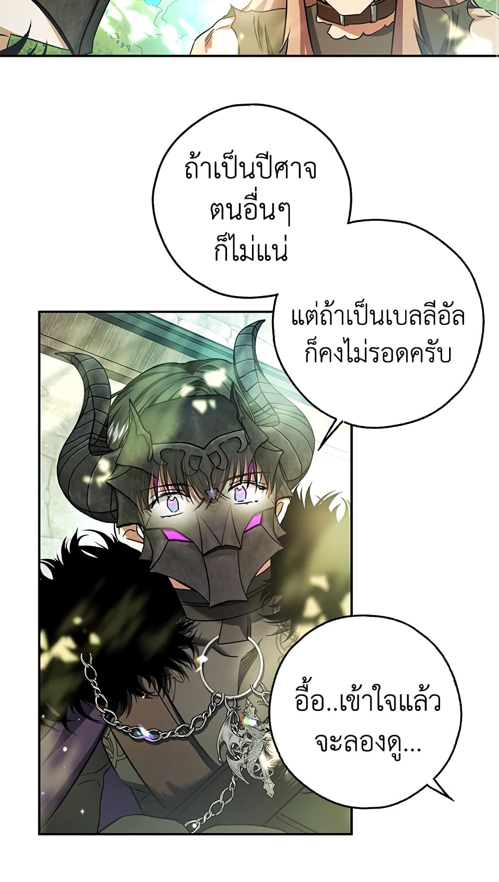 My Secretly Hot Husband page 51