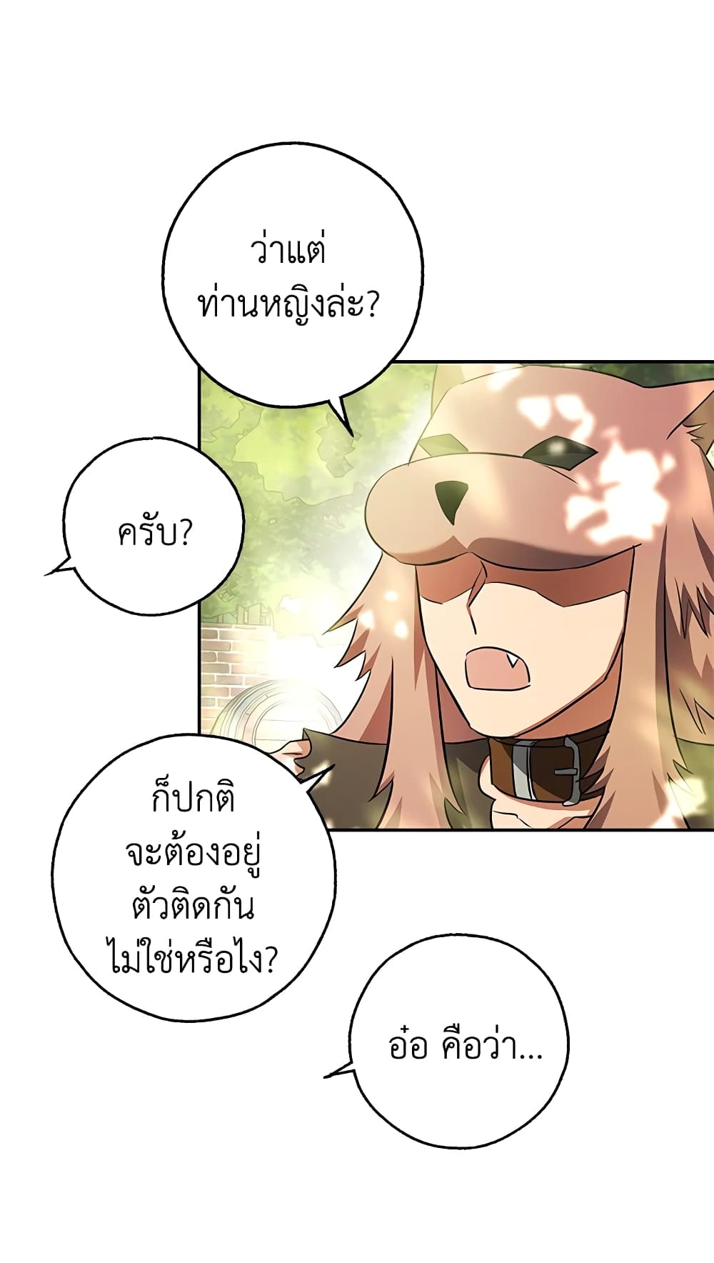 My Secretly Hot Husband page 52