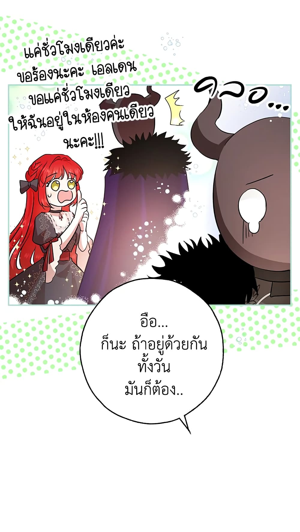 My Secretly Hot Husband page 53