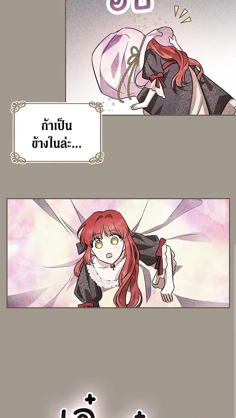 My Secretly Hot Husband page 58