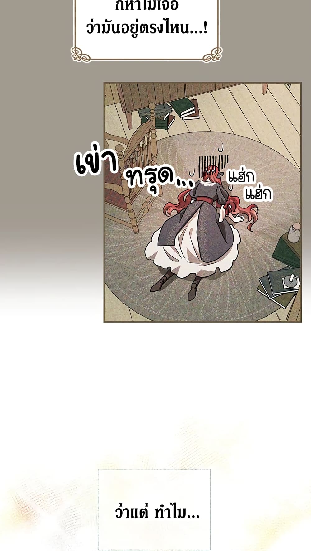 My Secretly Hot Husband page 60