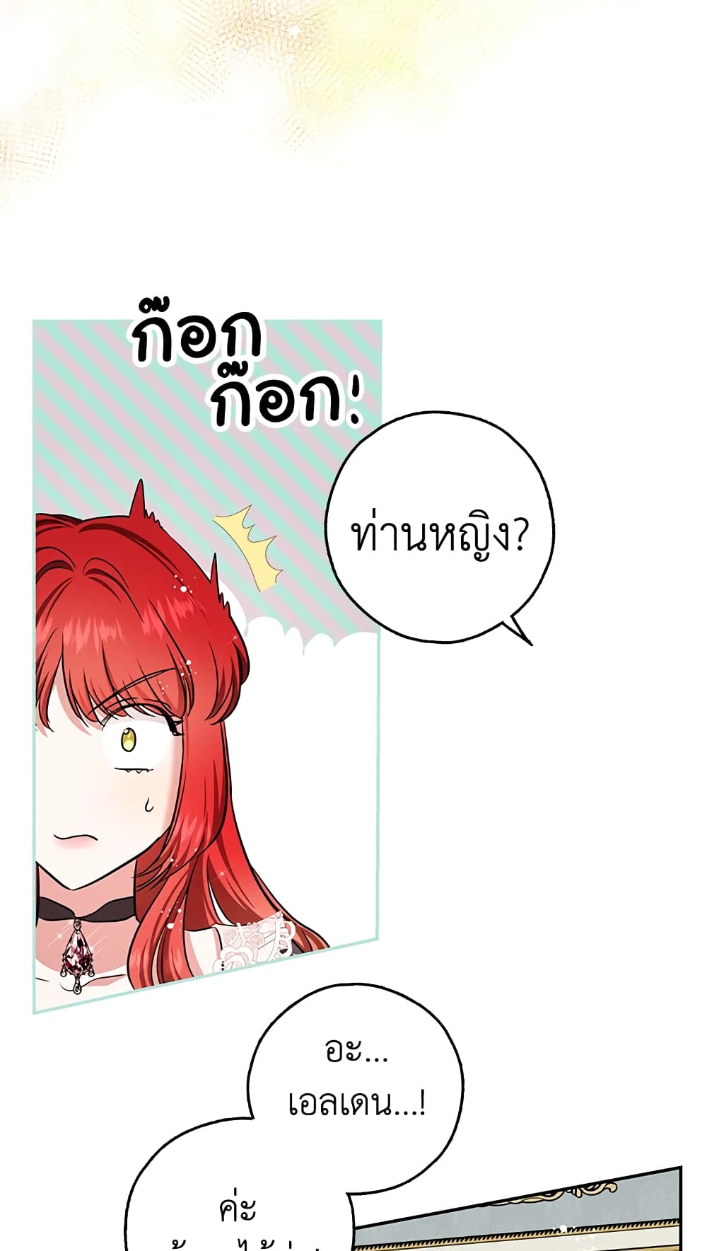 My Secretly Hot Husband page 62