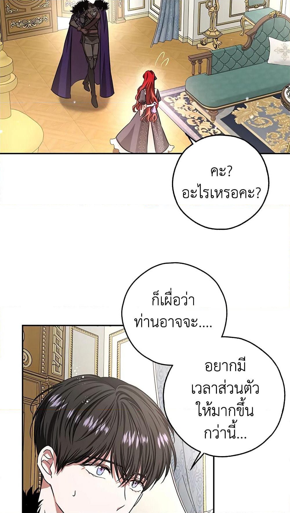 My Secretly Hot Husband page 64