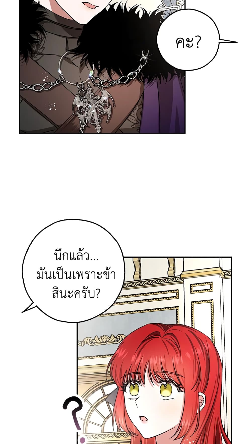 My Secretly Hot Husband page 65