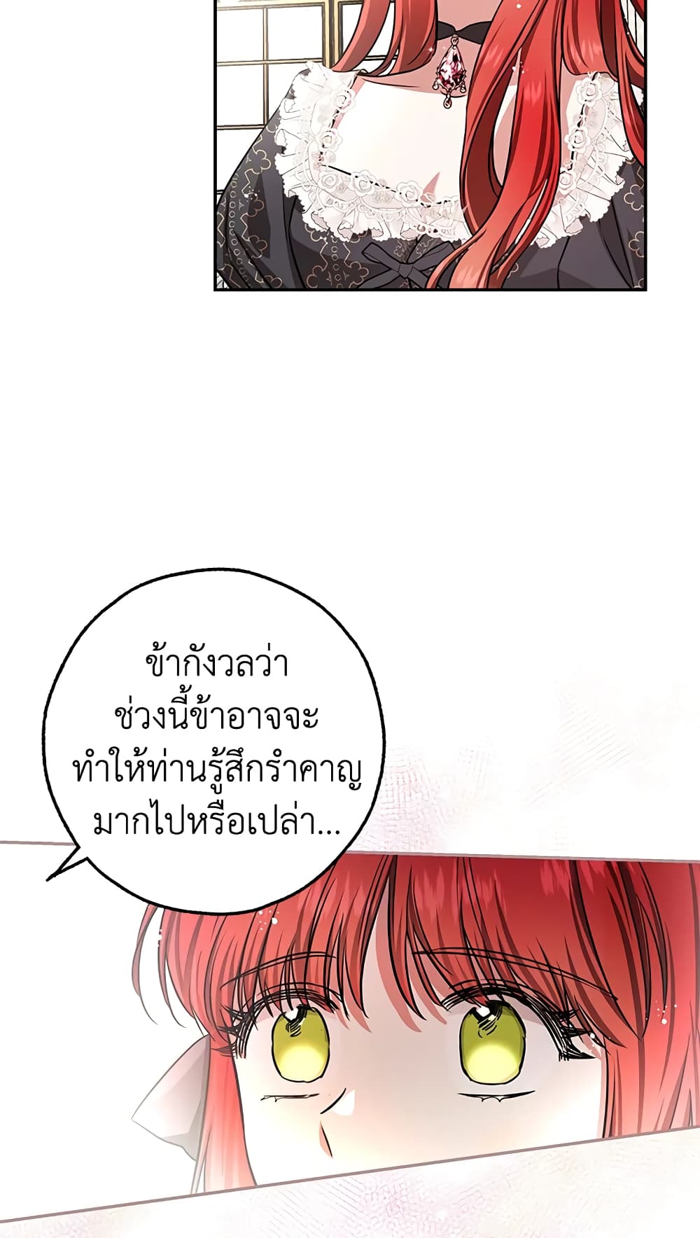 My Secretly Hot Husband page 66