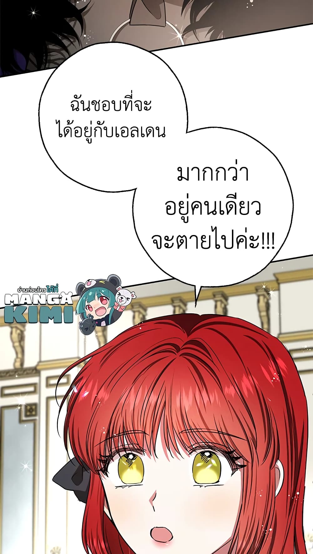 My Secretly Hot Husband page 69