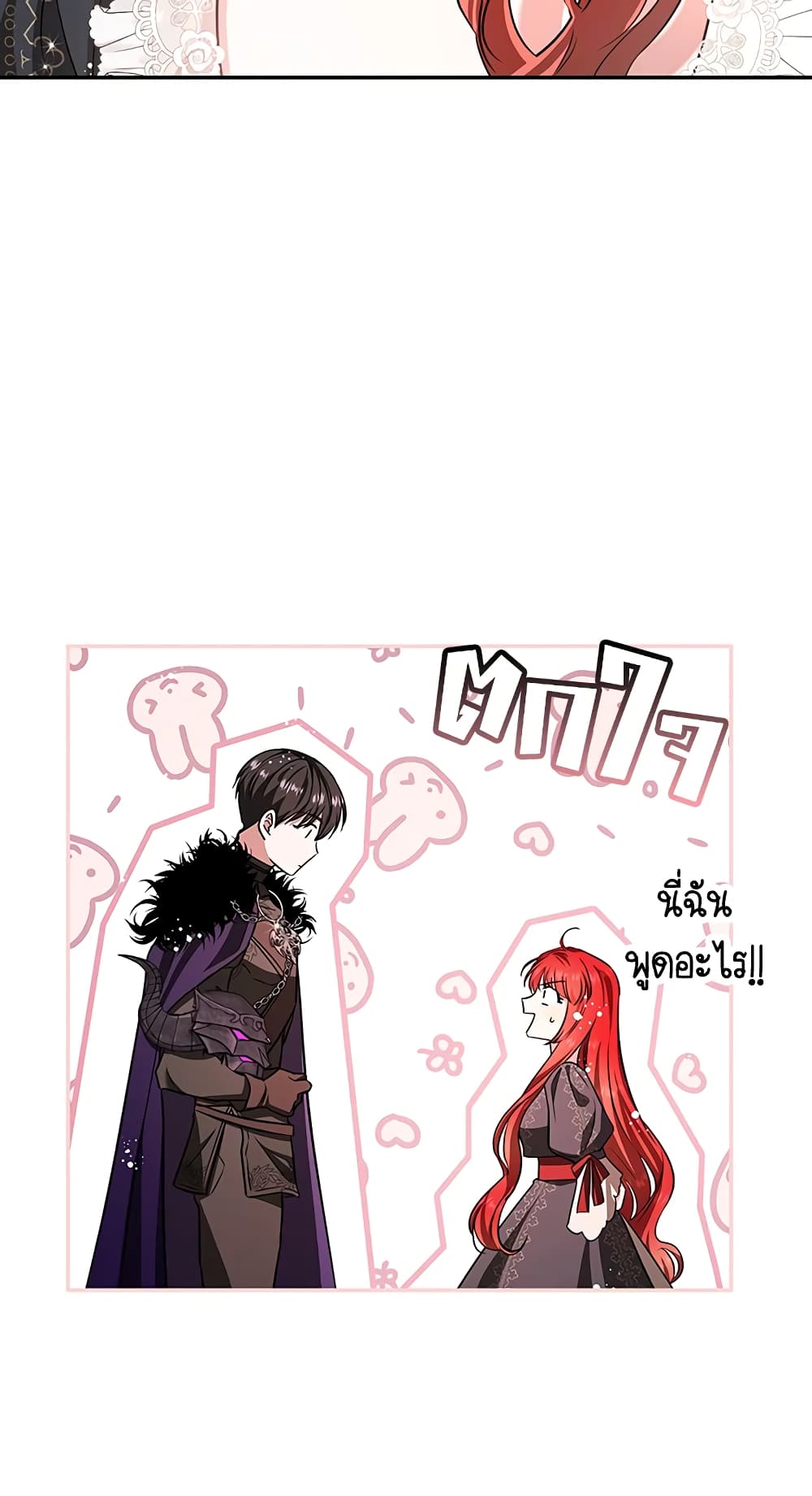 My Secretly Hot Husband page 4