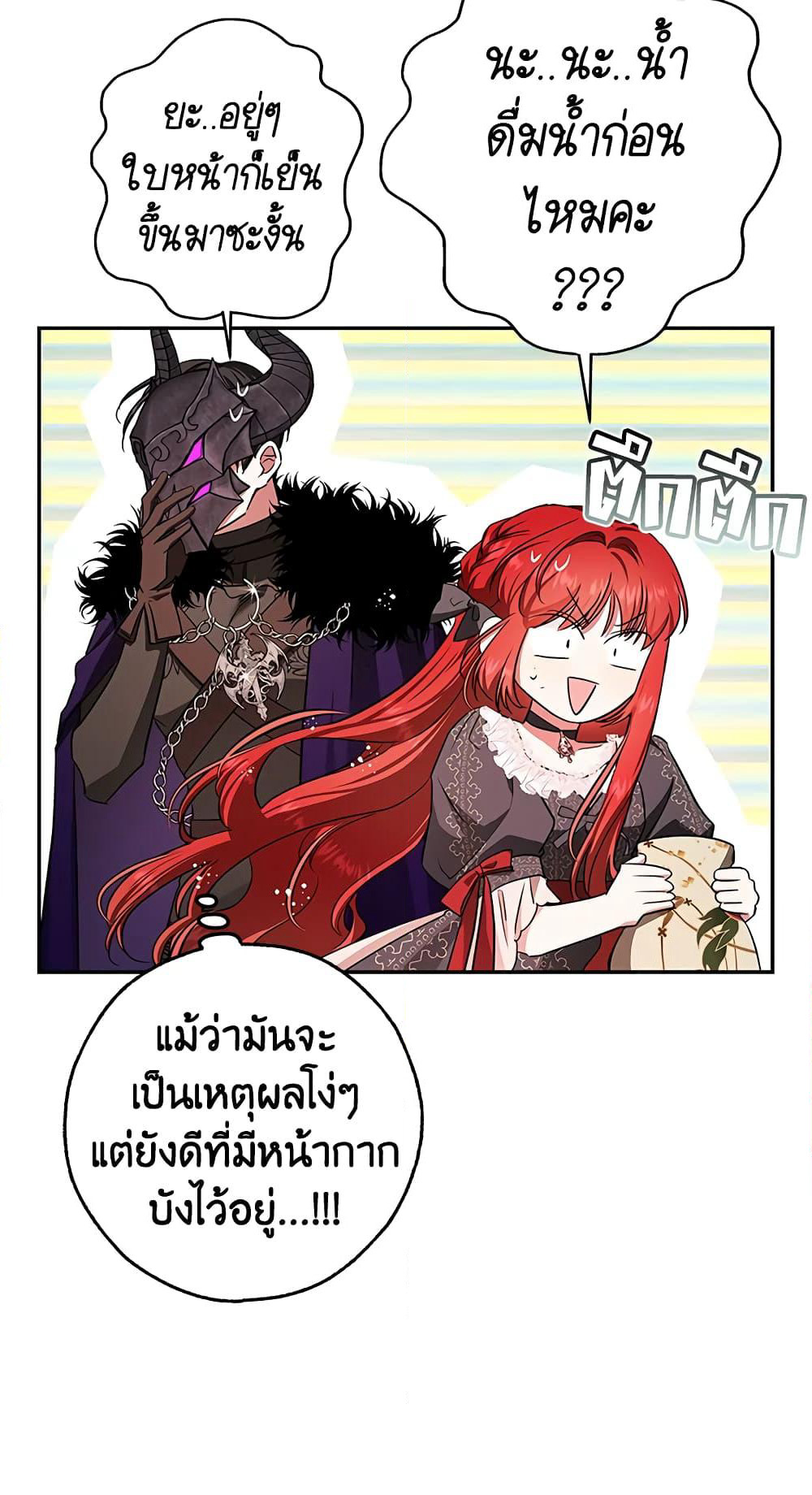 My Secretly Hot Husband page 6