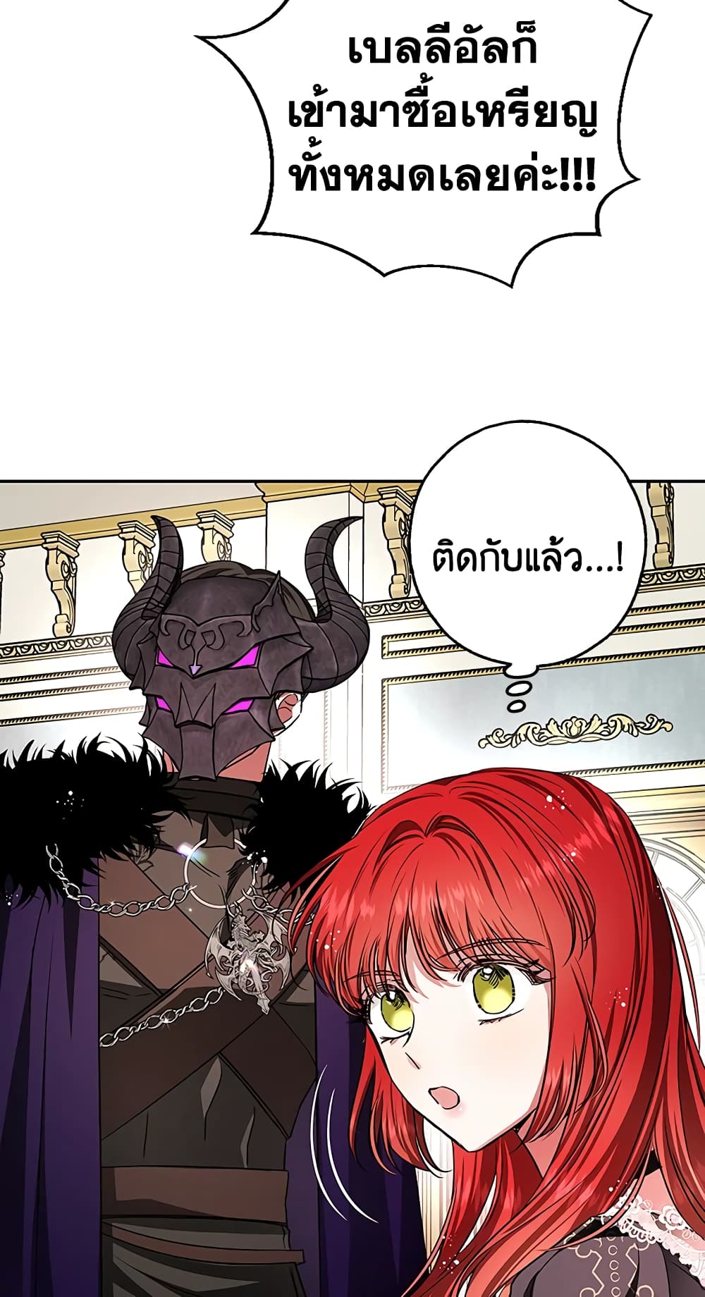 My Secretly Hot Husband page 8