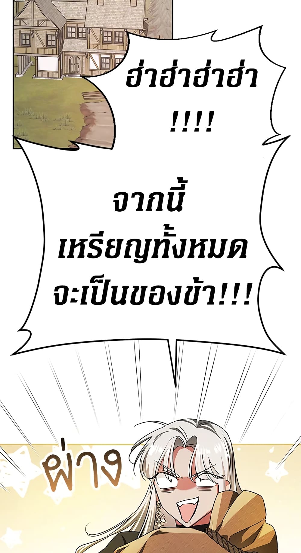 My Secretly Hot Husband page 11