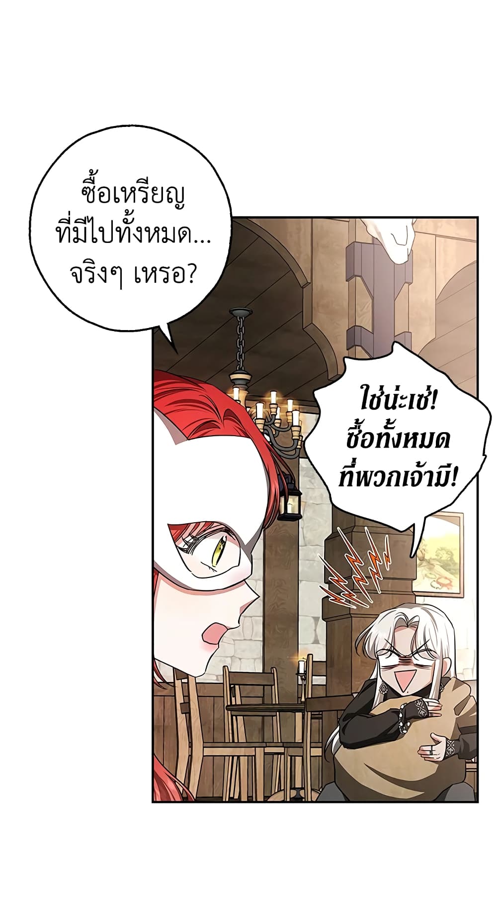 My Secretly Hot Husband page 14