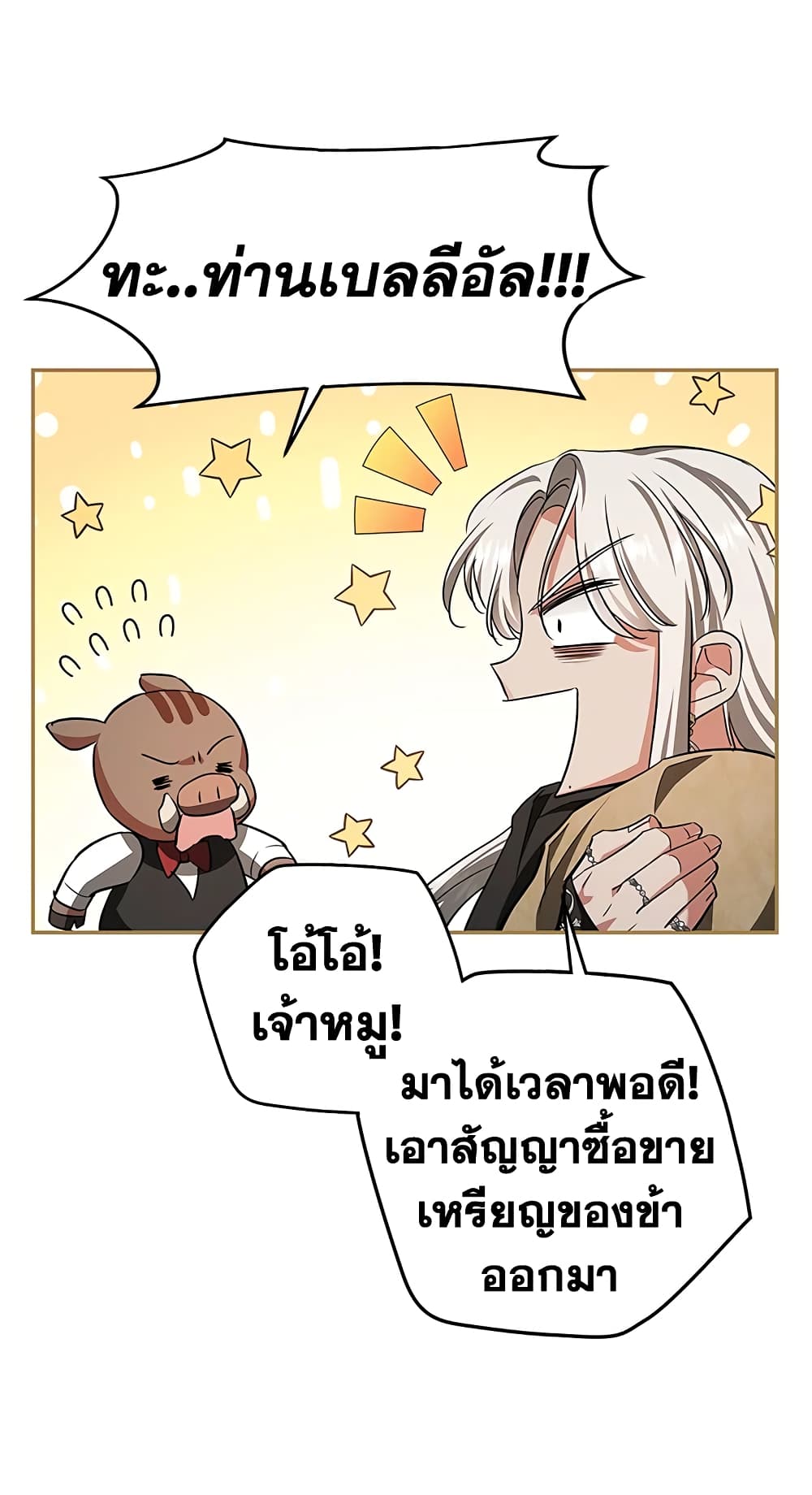 My Secretly Hot Husband page 15
