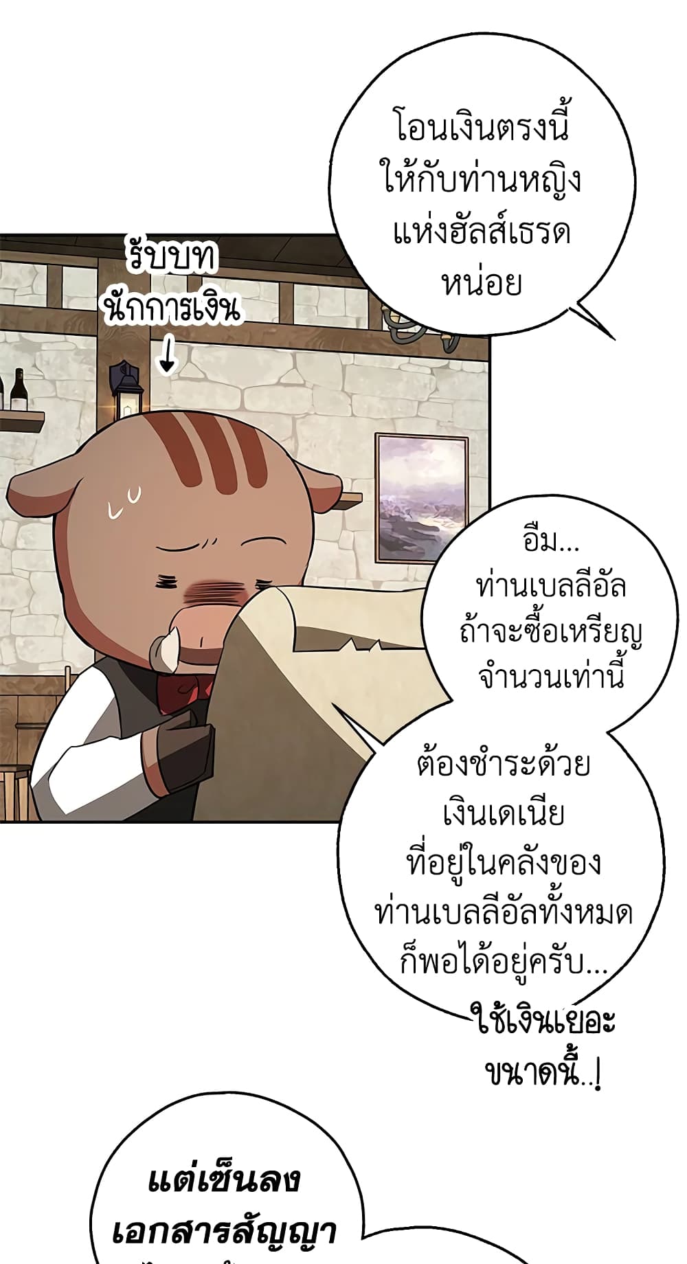 My Secretly Hot Husband page 16