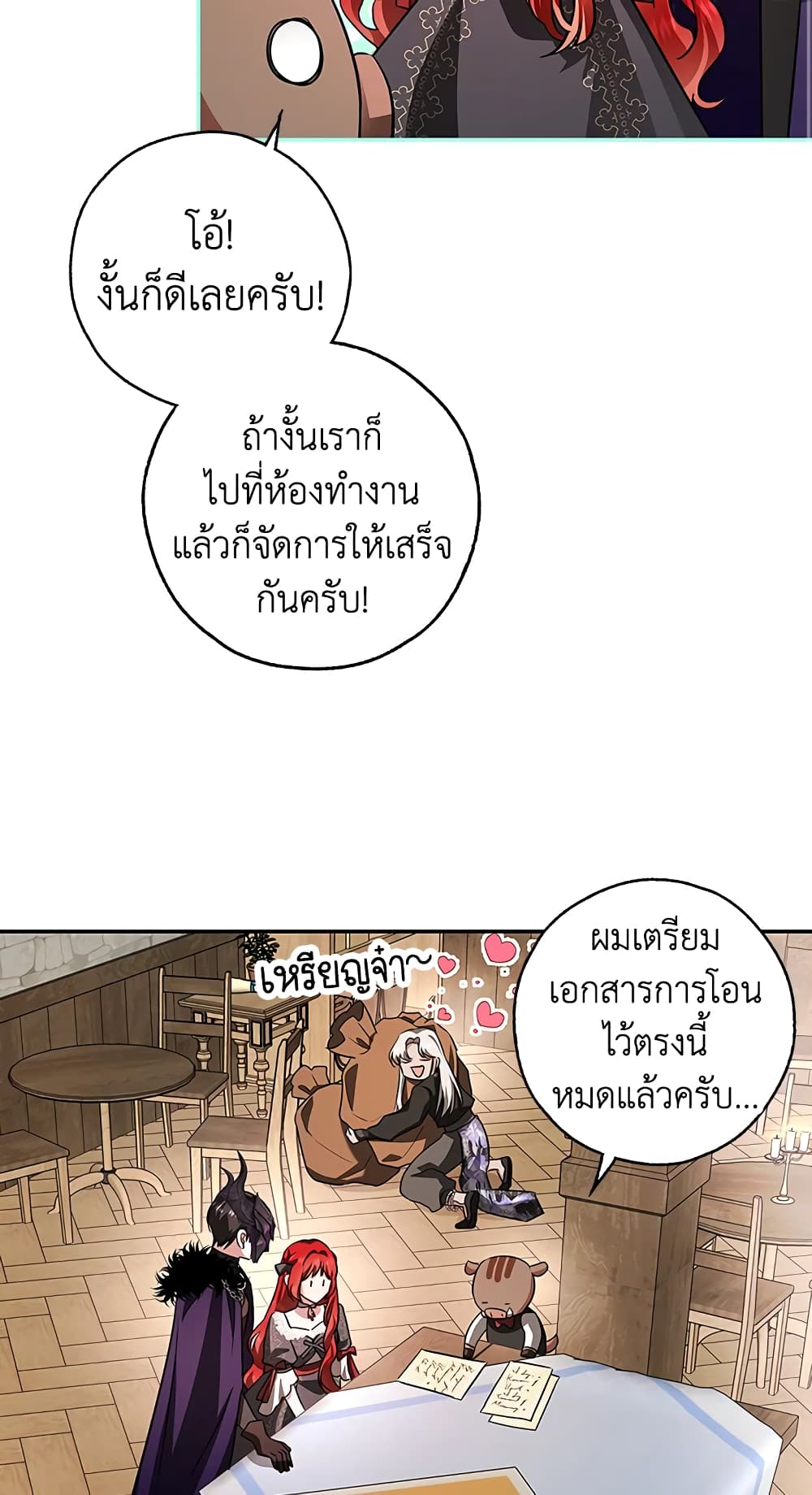 My Secretly Hot Husband page 18