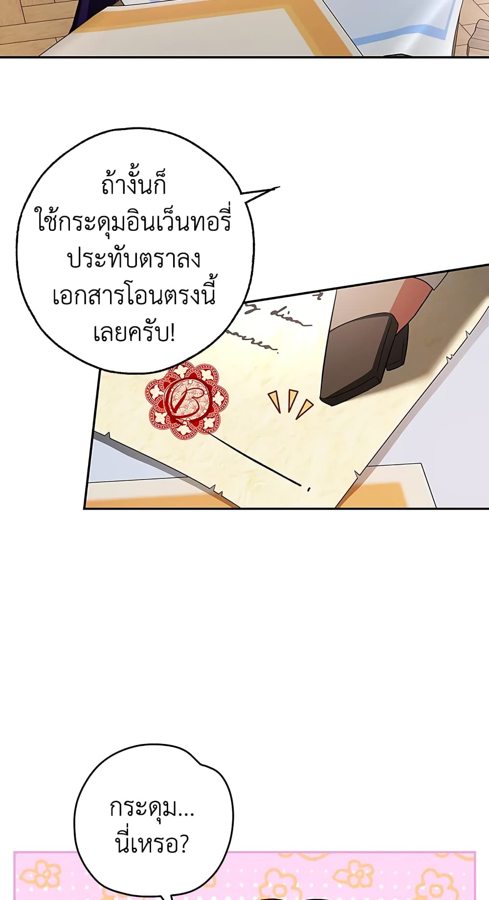 My Secretly Hot Husband page 19