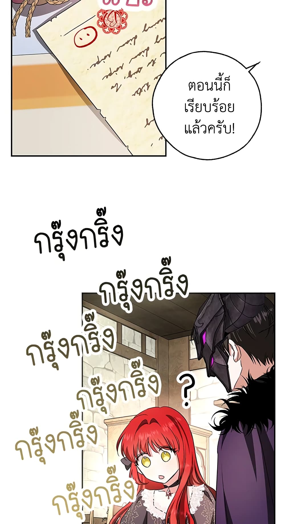 My Secretly Hot Husband page 21