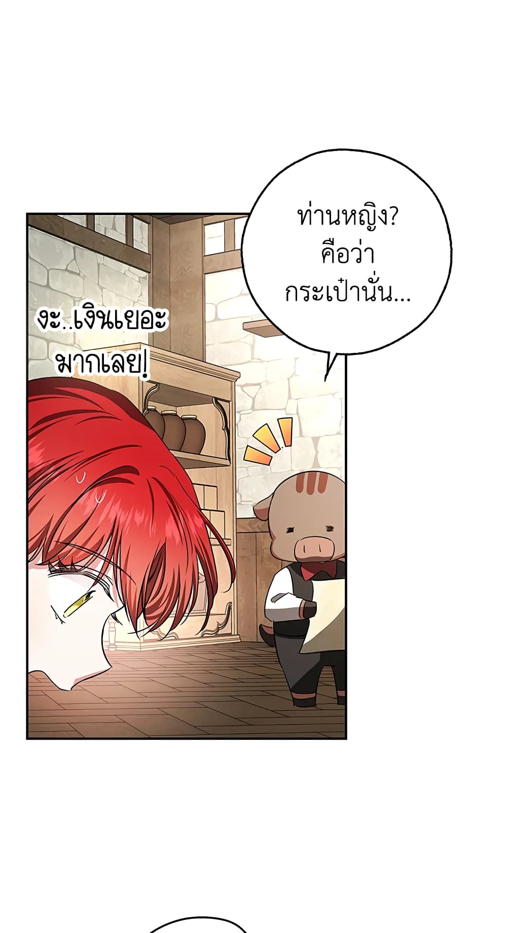 My Secretly Hot Husband page 23
