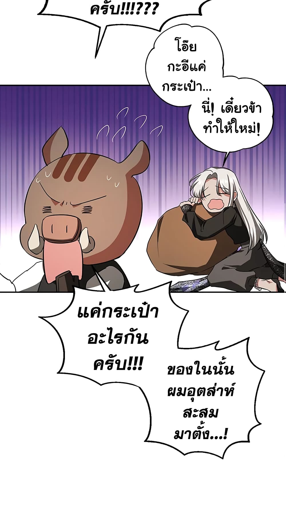 My Secretly Hot Husband page 25