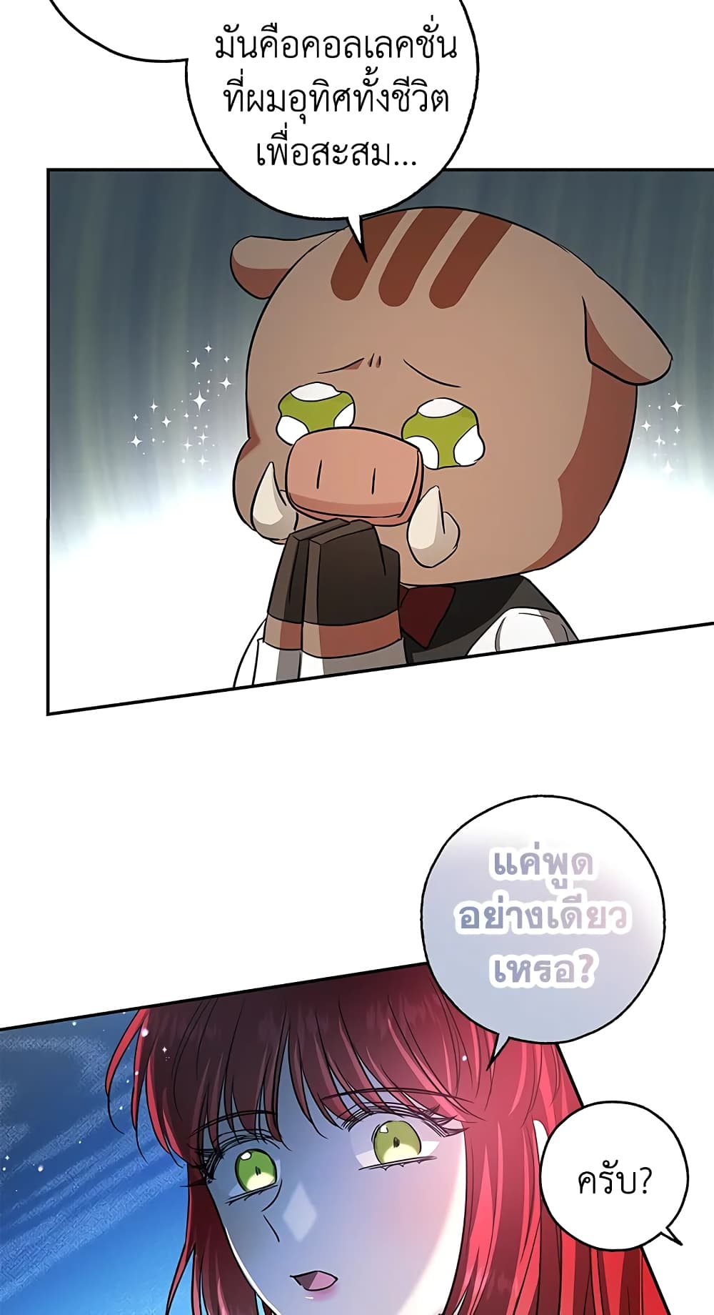 My Secretly Hot Husband page 27