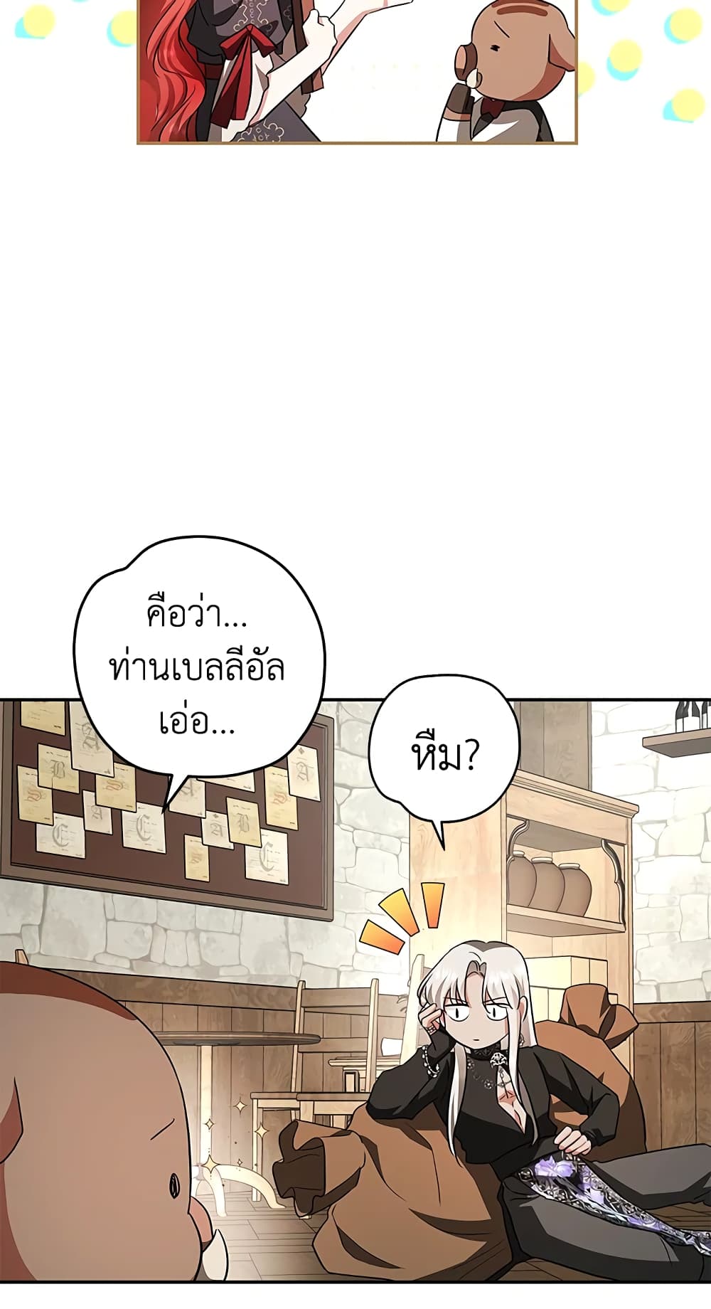 My Secretly Hot Husband page 29