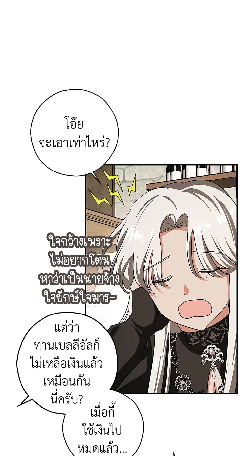 My Secretly Hot Husband page 30