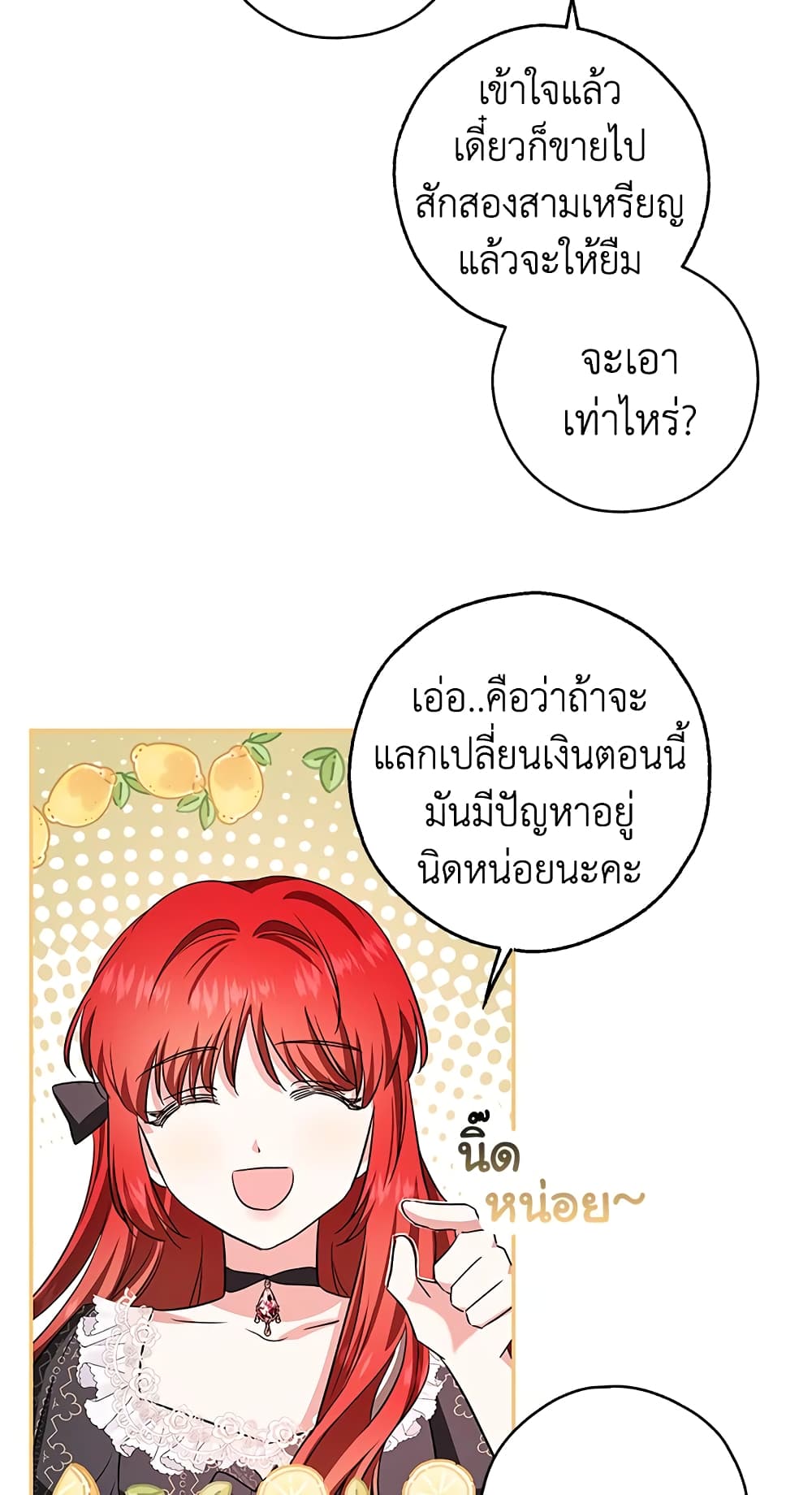 My Secretly Hot Husband page 31