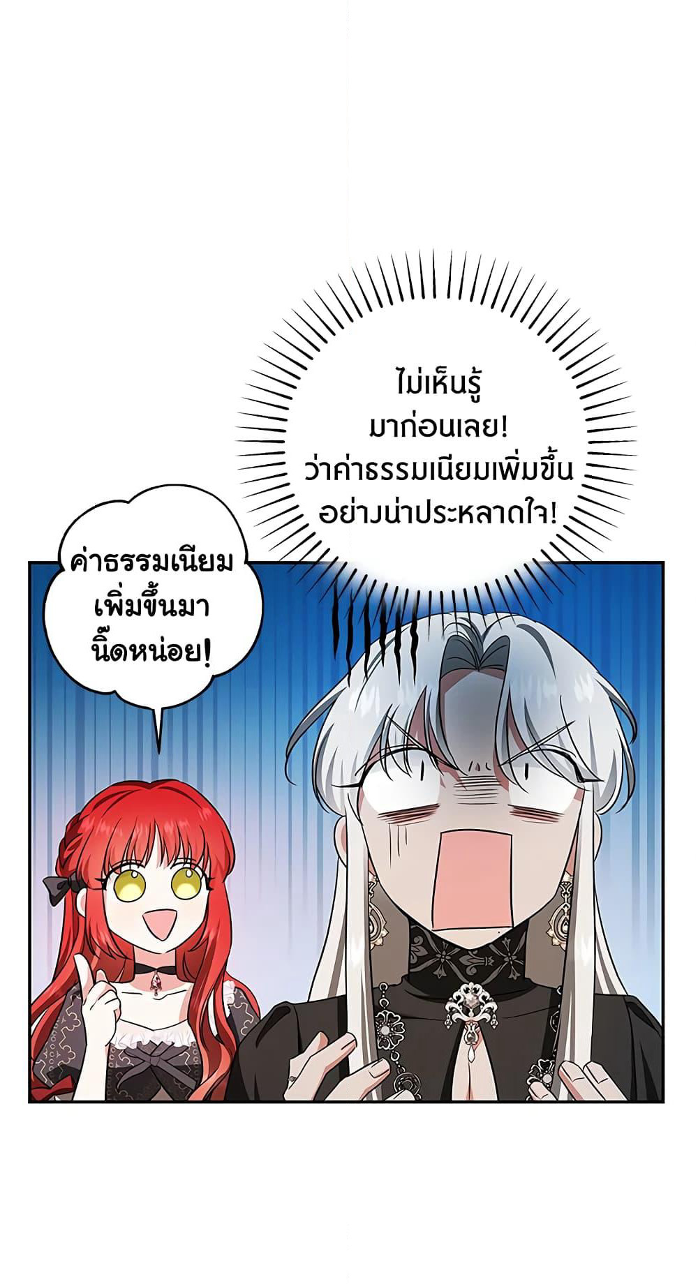 My Secretly Hot Husband page 33