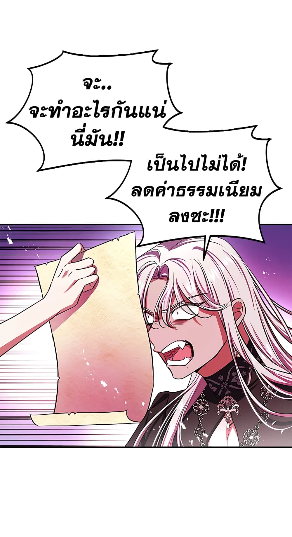 My Secretly Hot Husband page 34