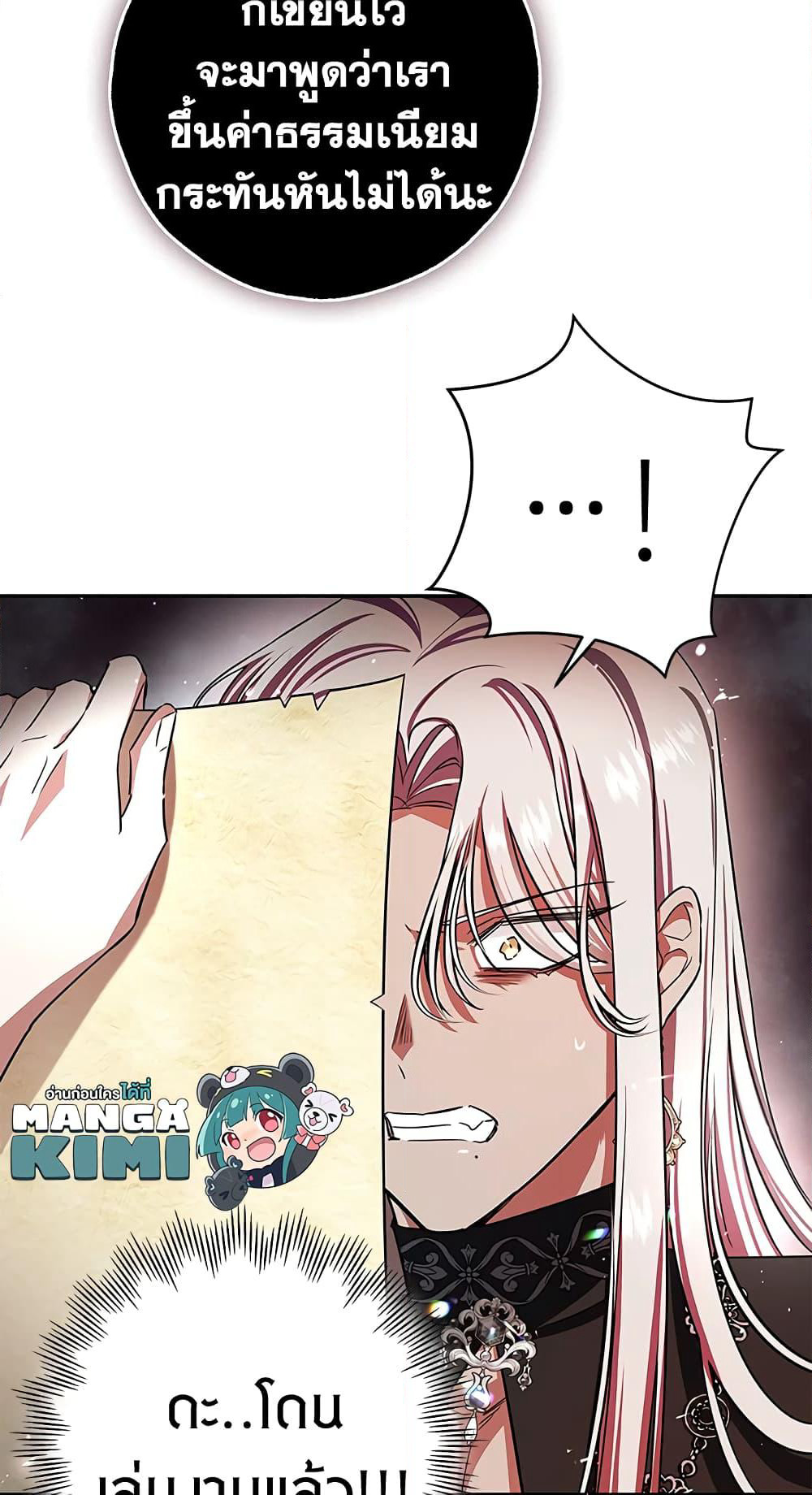 My Secretly Hot Husband page 36