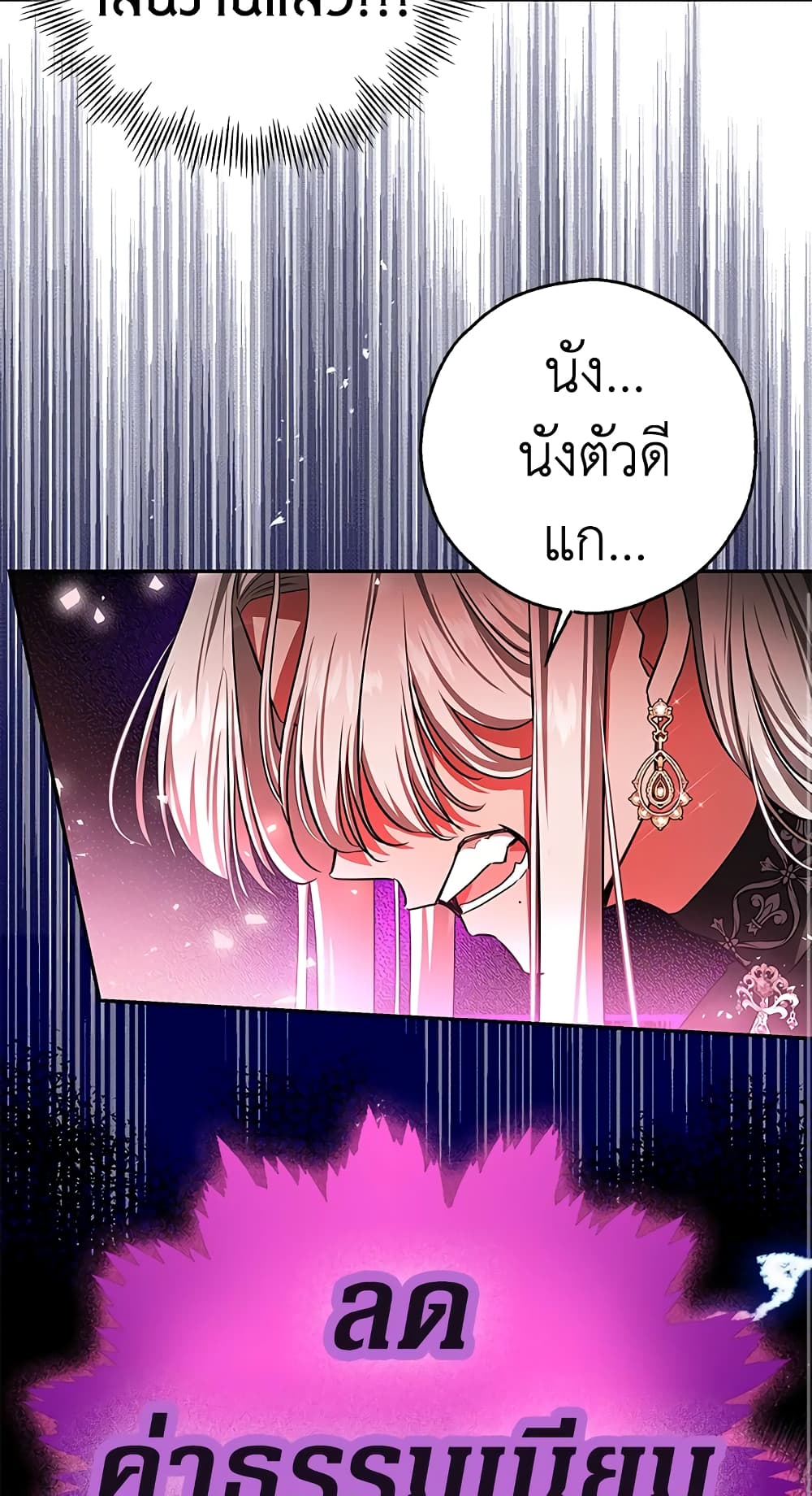 My Secretly Hot Husband page 37