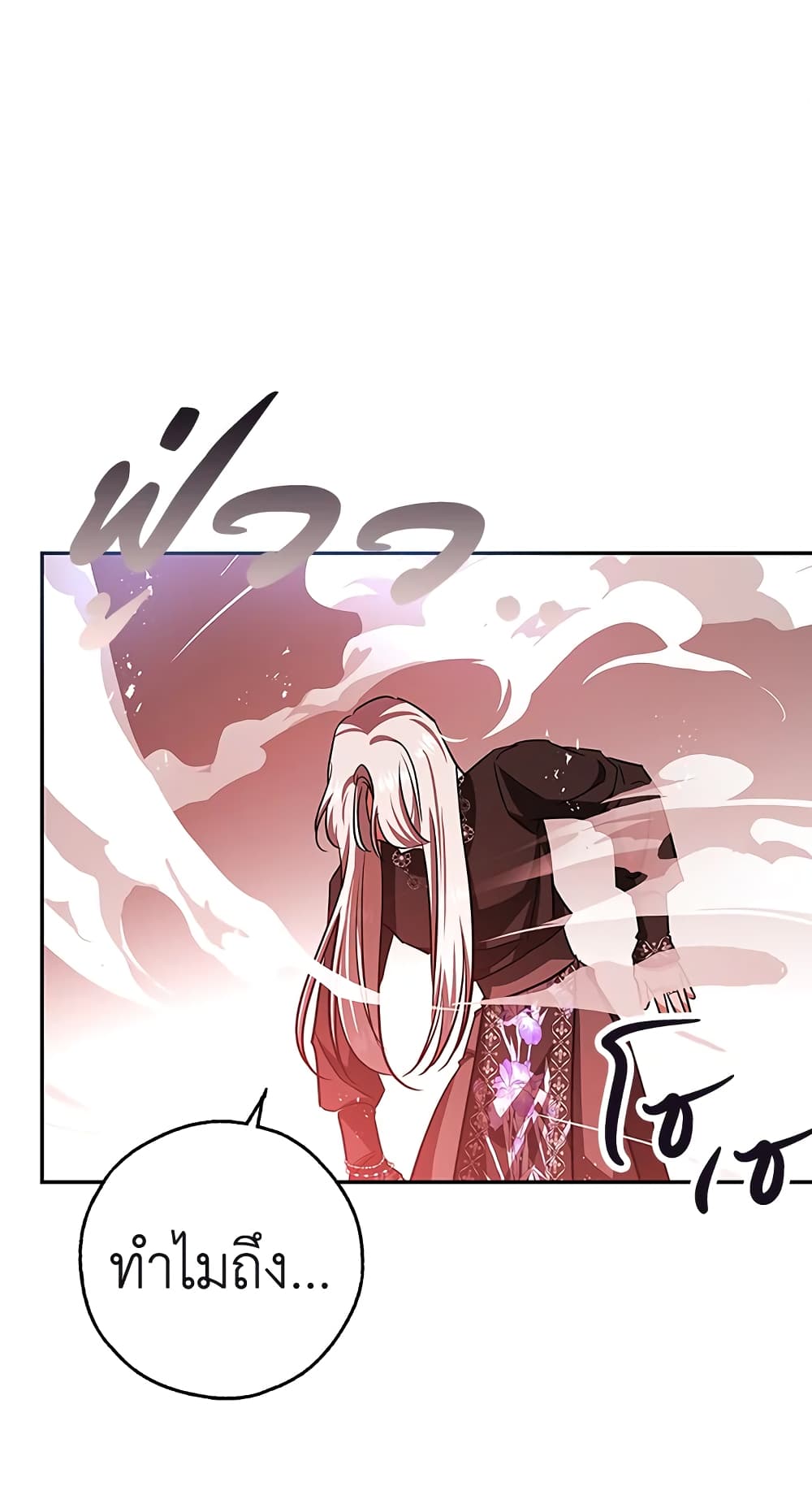 My Secretly Hot Husband page 45