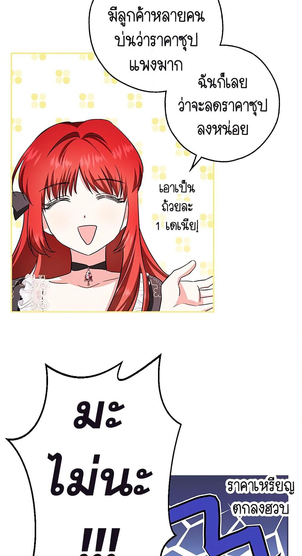 My Secretly Hot Husband page 49