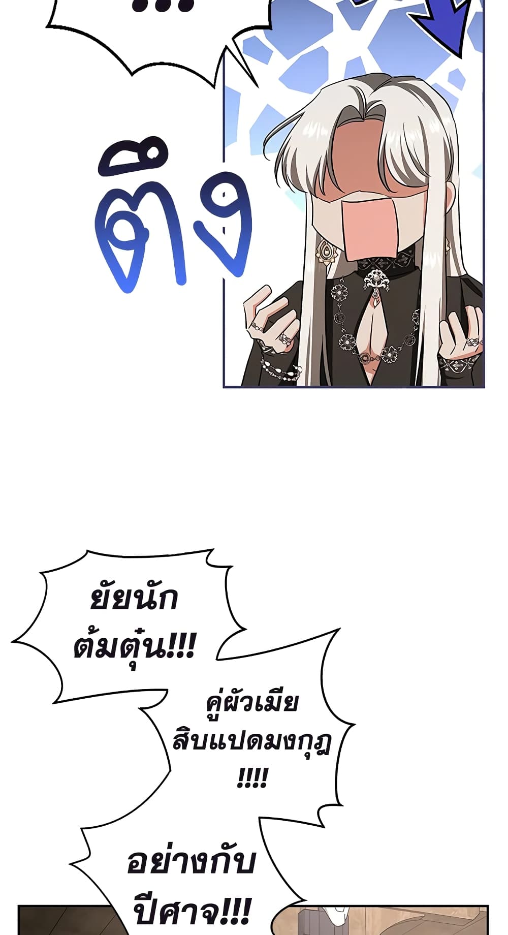 My Secretly Hot Husband page 50